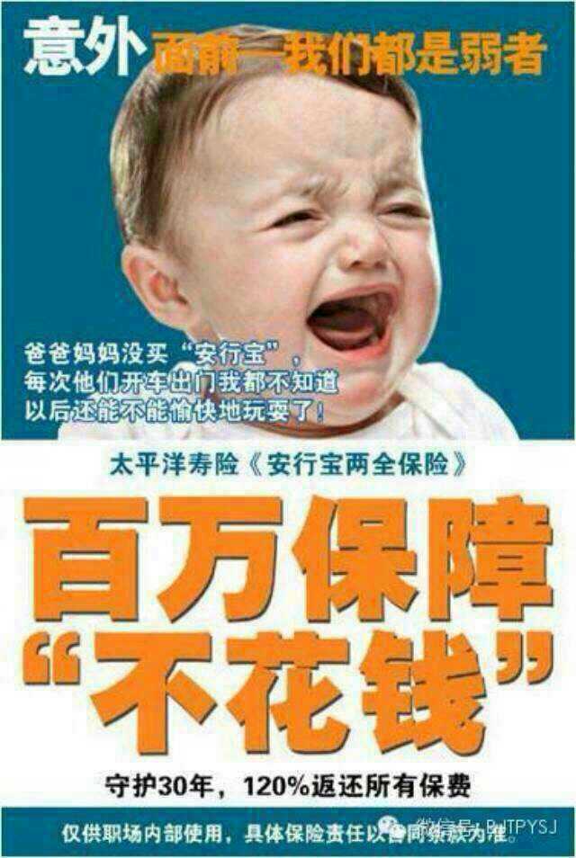 六盘水市保险行业协会