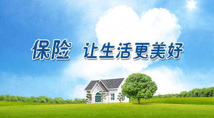六盘水市保险行业协会