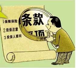 六盘水市保险行业协会