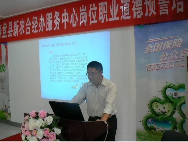 六盘水市保险行业协会