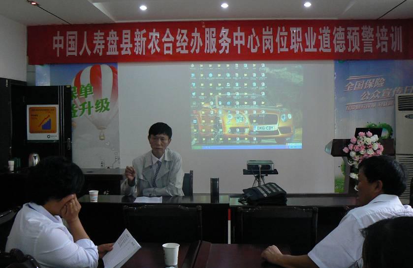 六盘水市保险行业协会