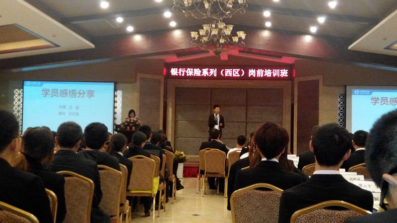 六盘水市保险行业协会