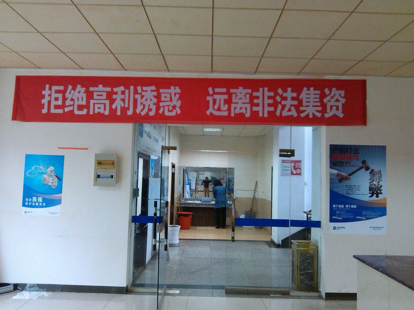 六盘水市保险行业协会