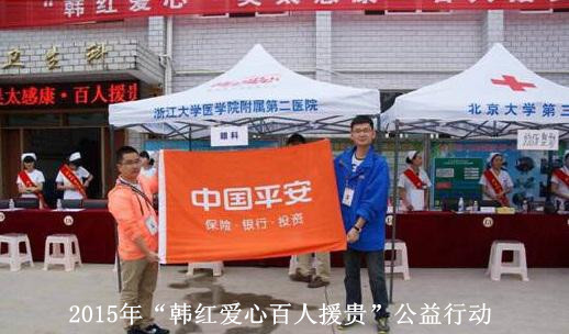 六盘水市保险行业协会