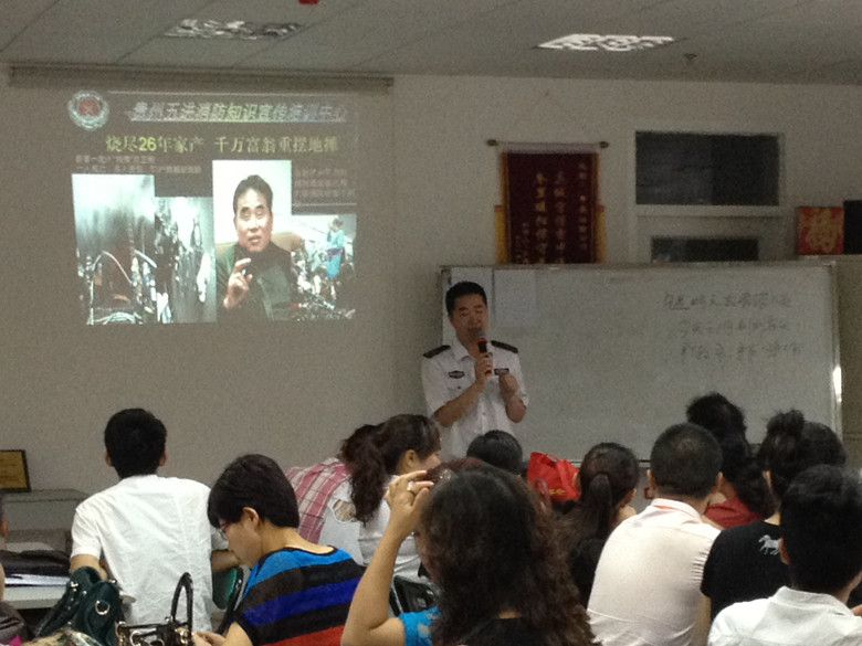 六盘水市保险行业协会