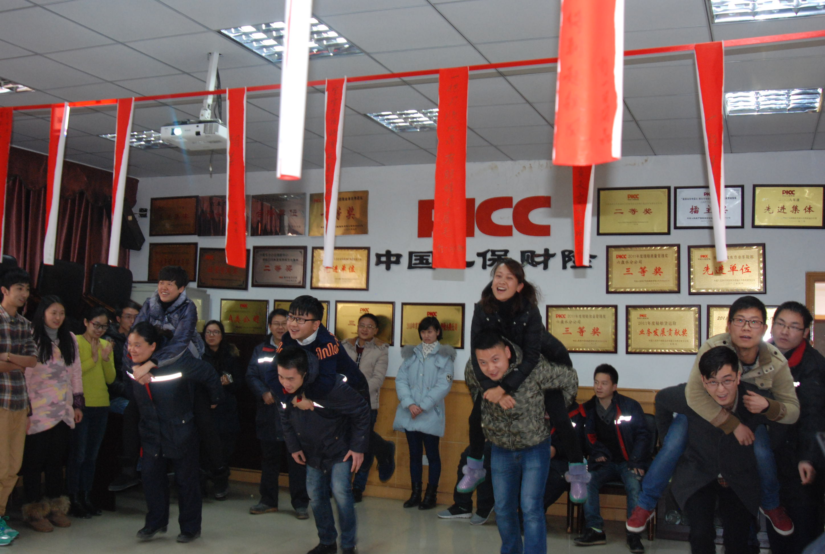 六盘水市保险行业协会