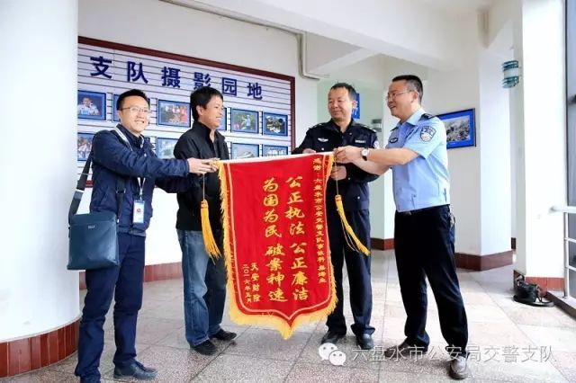 六盘水市保险行业协会