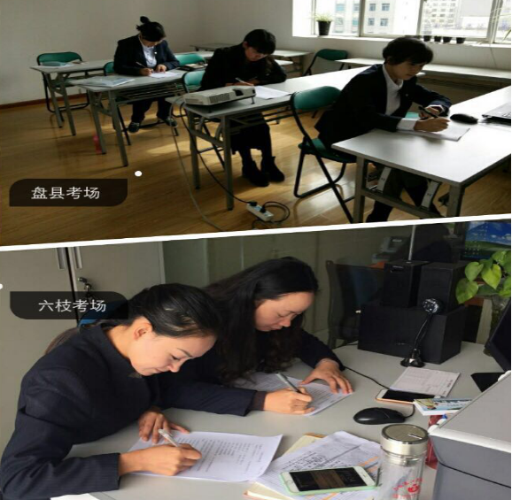 六盘水市保险行业协会