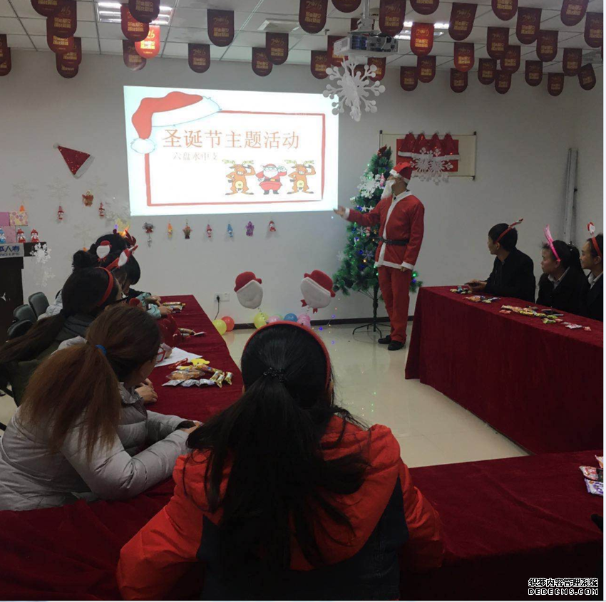 六盘水市保险行业协会