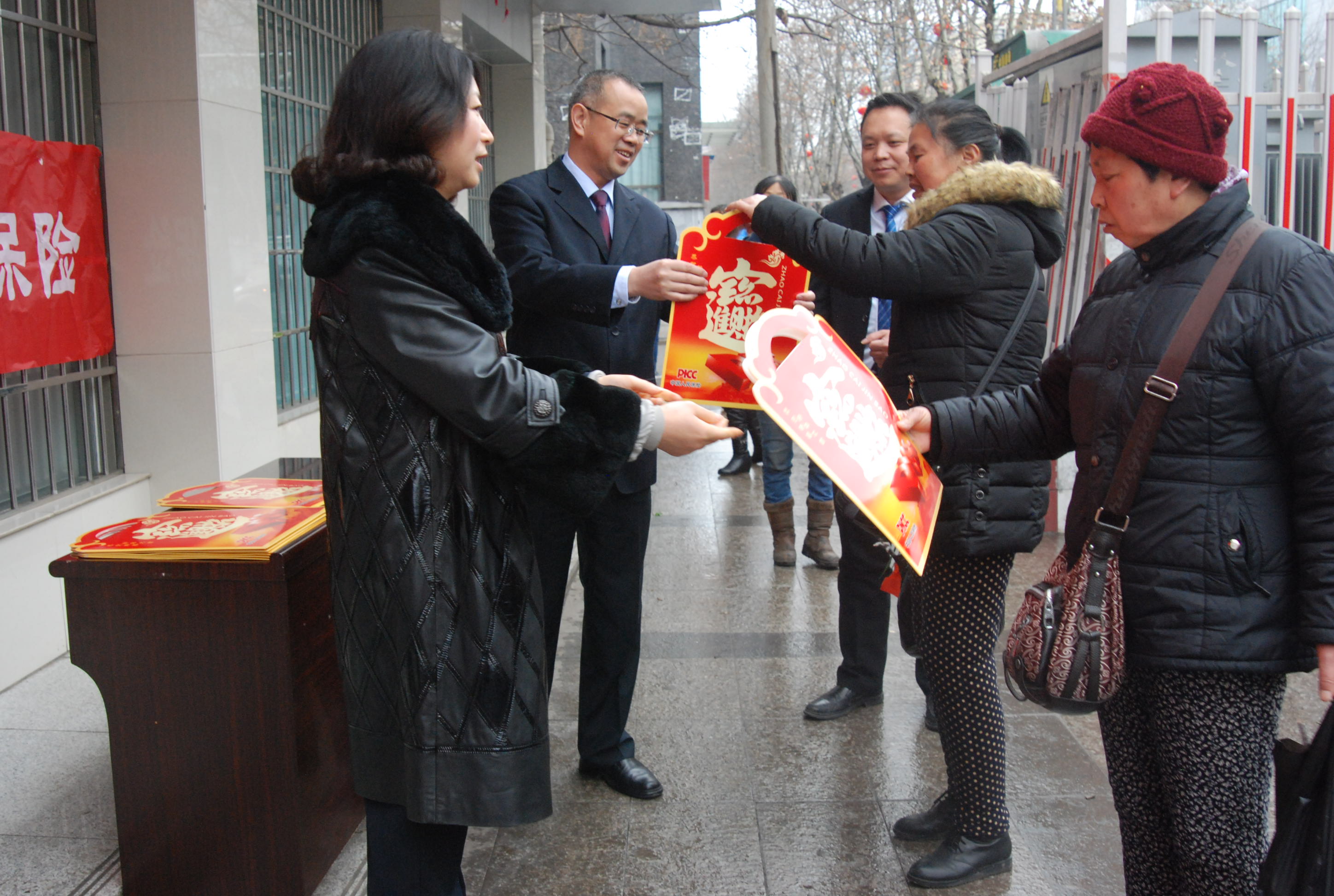 六盘水市保险行业协会