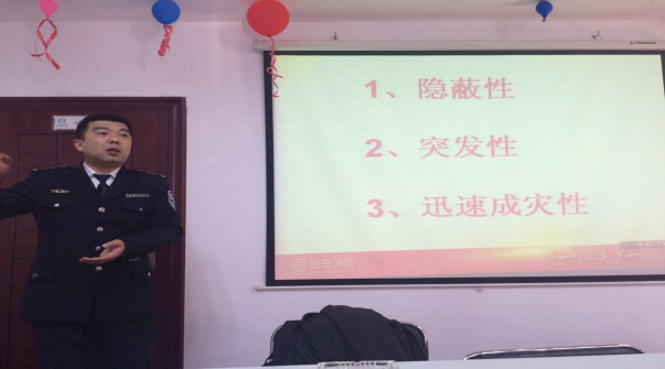 六盘水市保险行业协会