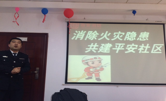 六盘水市保险行业协会