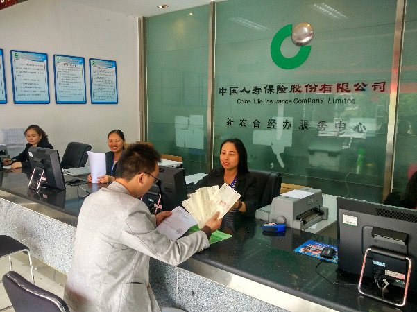 六盘水市保险行业协会