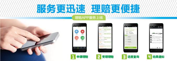 六盘水市保险行业协会