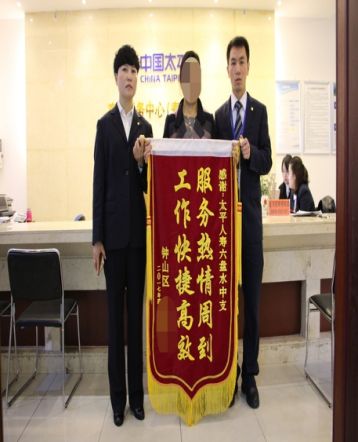 六盘水市保险行业协会