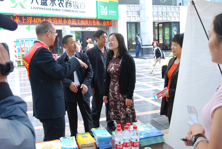 六盘水市保险行业协会