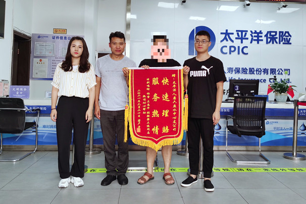 太保速度彰显太保温度_副本.jpg