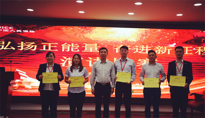 六盘水人保财险：“弘扬正能量 奋进新征程”主题演讲比赛圆满举行 (2)_副本.jpg