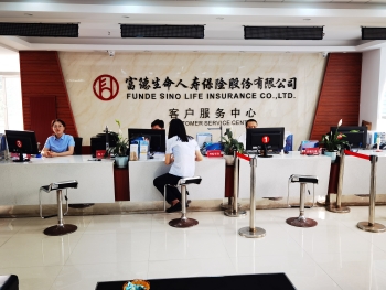 富德生命人寿照片_副本.jpg