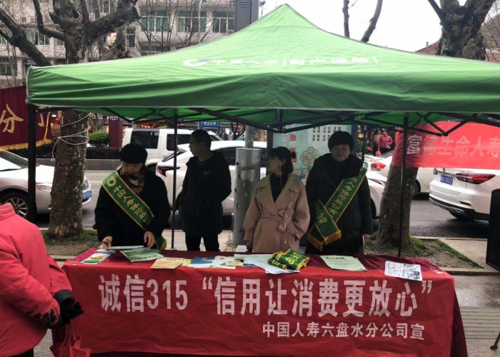 中国人寿