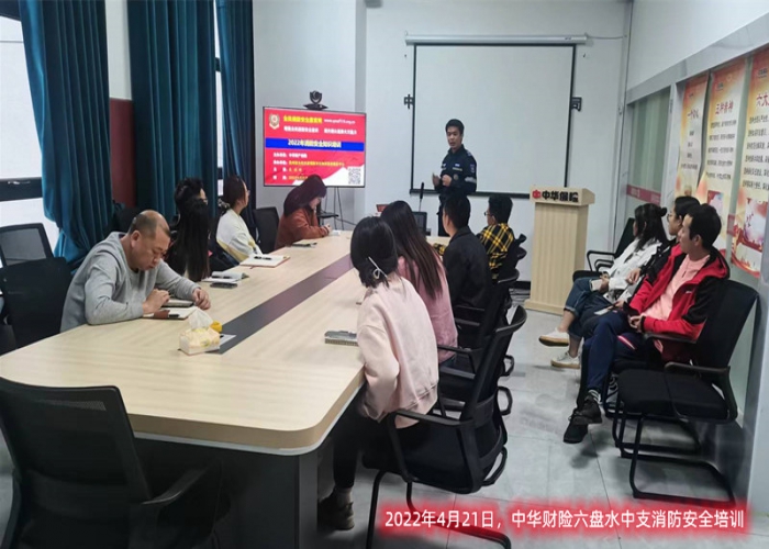 2022年消防安全知识培训