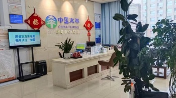 盘州支公司 (3)_副本.jpg