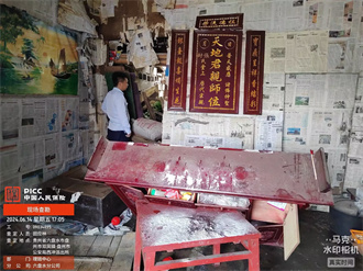 六盘水市保险行业协会