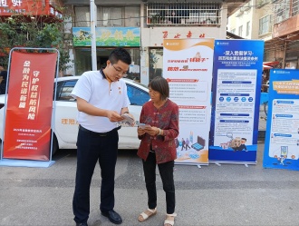 六盘水市保险行业协会