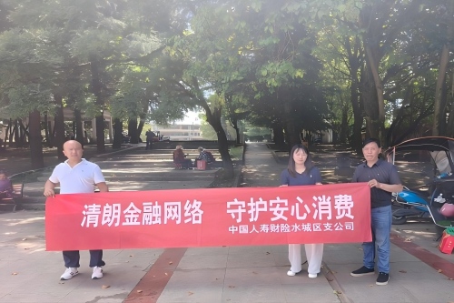 1789030746130554.jpg 清朗金融网络宣传照片(1).jpg